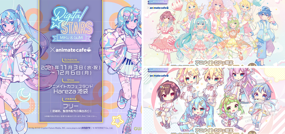 アニメイトカフェ総合 on X: 