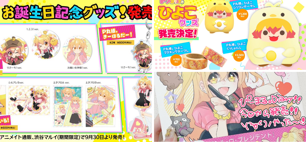 P丸様。🐣🍳 on X: 