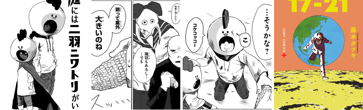 チェンソーマン【公式】 on X: 