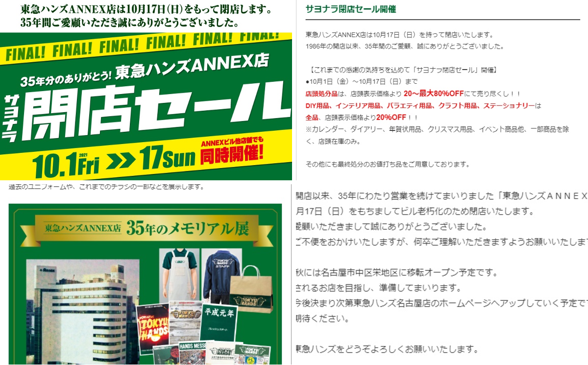 ハンズ名古屋松坂屋店 on X: 