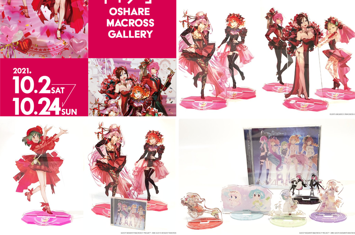 マクロス」公式アカウント on X: 
