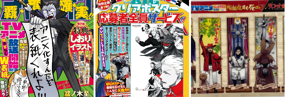 吸血鬼すぐ死ぬ」公式 on X: 