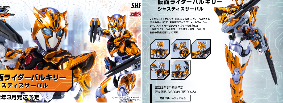 魂ネイションズ公式/BANDAI SPIRITS TAMASHII NATIONS OFFICIAL on X