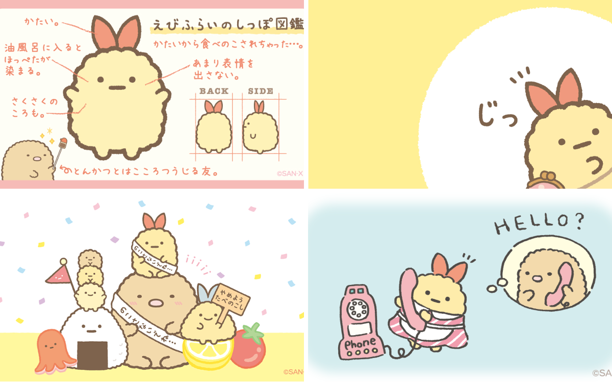すみっコぐらし【公式】 on X: 