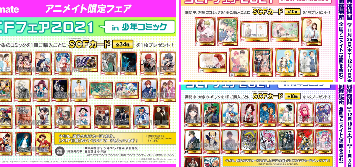 アニメイト 本チーム on X: 