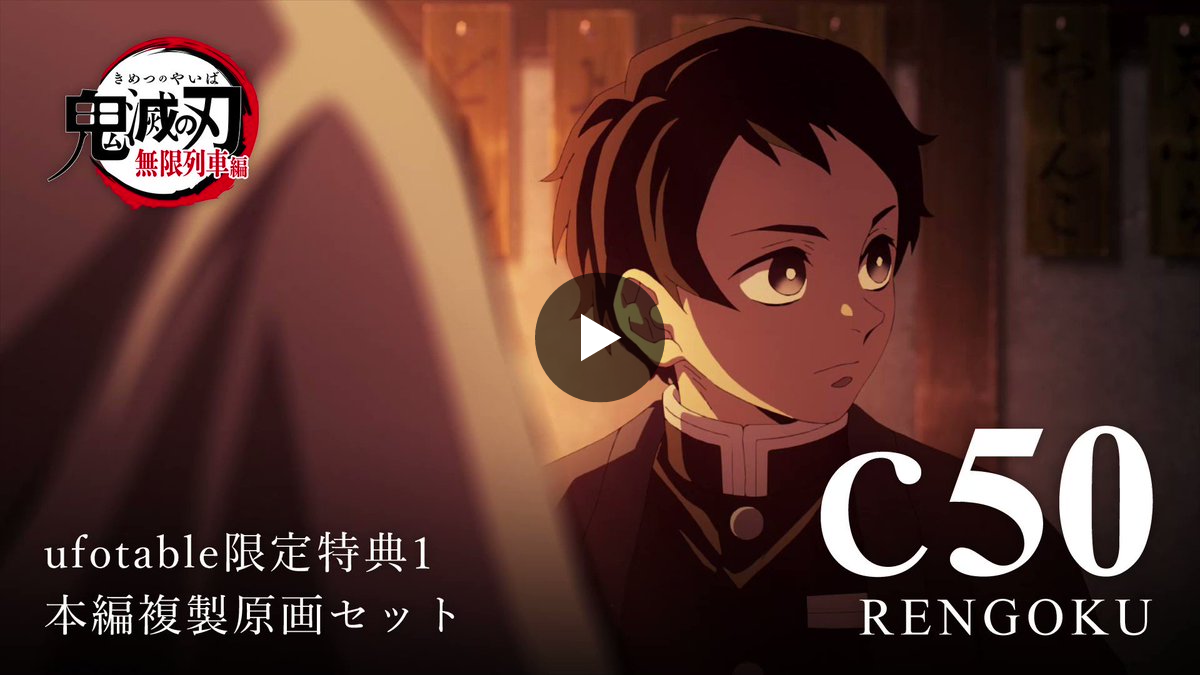 ufotable on X: 