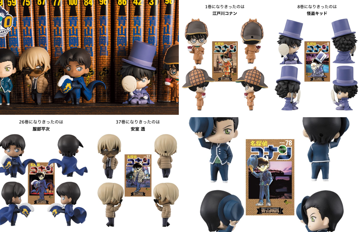 『名探偵コナン』ちぢませ隊　少年サンデー限定　応募者全員サービス　セット 公式】少年サンデー編集部 on X: 