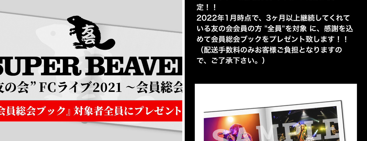 SUPER BEAVER on X: 