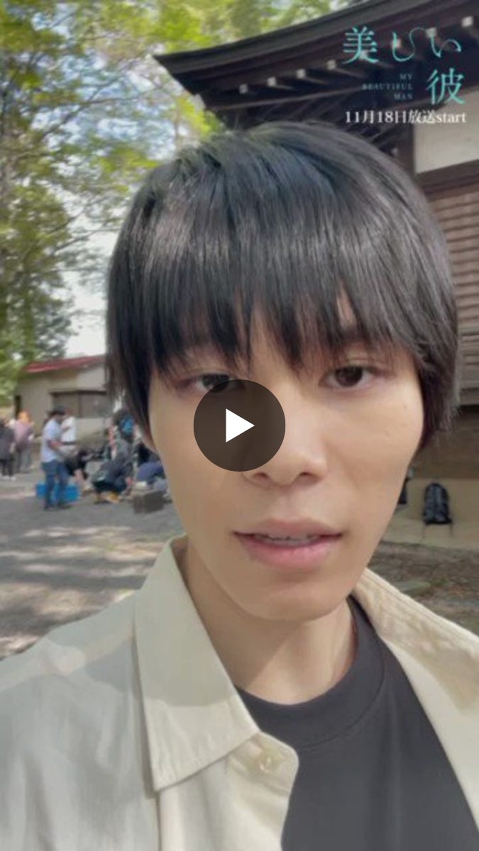 美しい彼【ドラマ＆劇場版公式】 on X: 