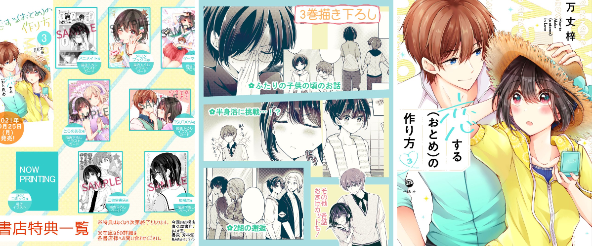 万丈梓🎀おとつくアニメ化！ on X: 