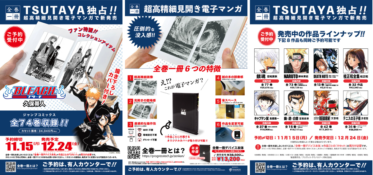 TSUTAYA on X: 