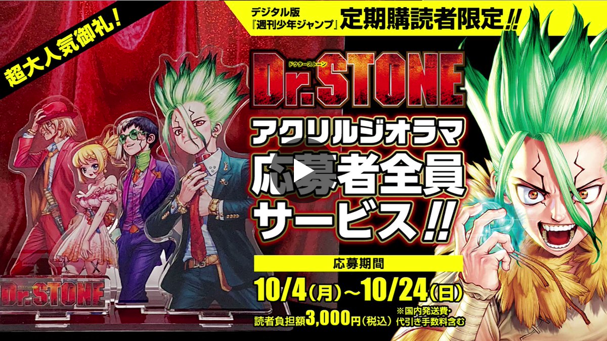 少年ジャンプ編集部 on X: 