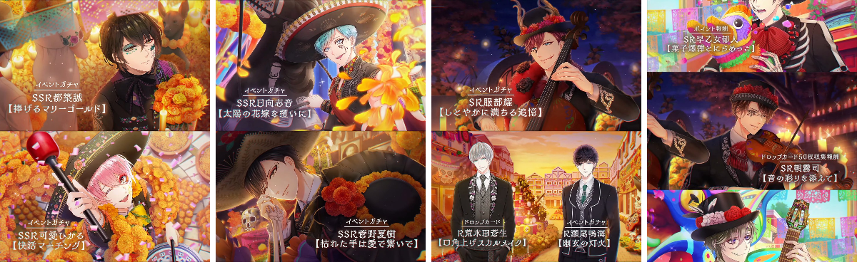 スタマイ攻略Wiki🎃Gamerch auf X: „イベント「Adiós 追想の送り火