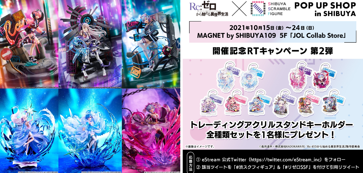 SHIBUYA SCRAMBLE FIGURE公式 على X: 