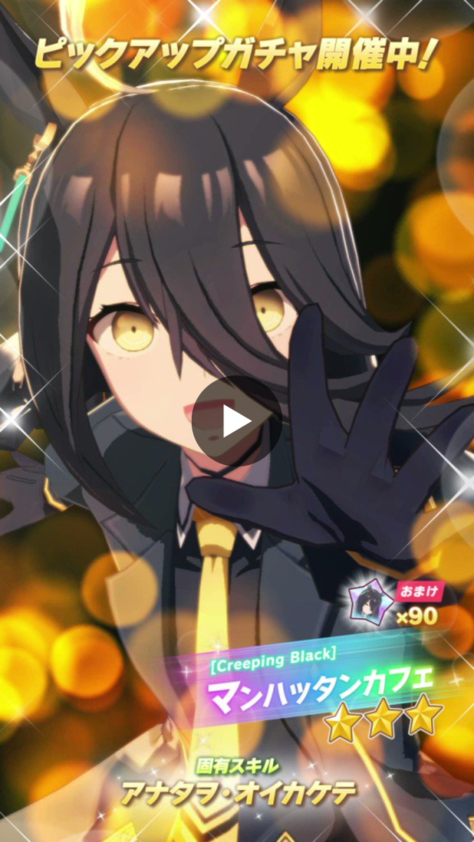 ウマ娘プロジェクト公式アカウント on X: 