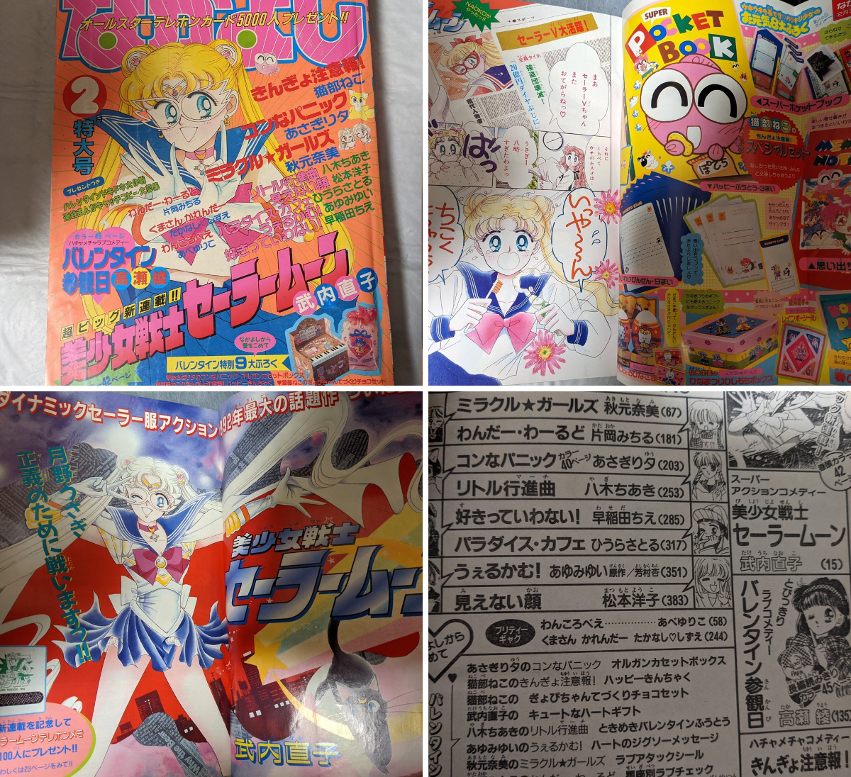 イチコレ◎少女まんがグッズ on X: 