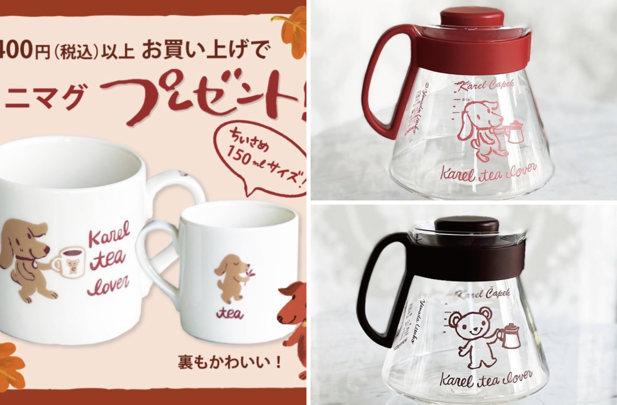 カレルチャペック紅茶店 on X: 