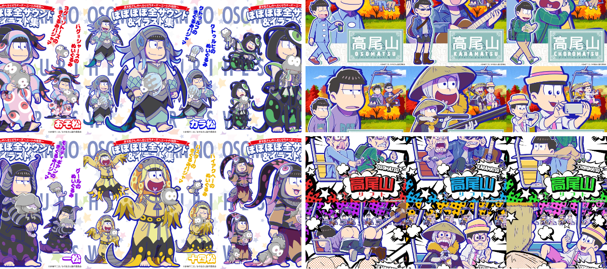 おそ松さんアプリ公式アカウント「アラーム」「ぽこボール」「へそくり