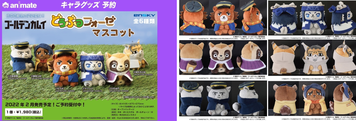金カムグッズ新情報（ゴールデンカムイ） on X: 