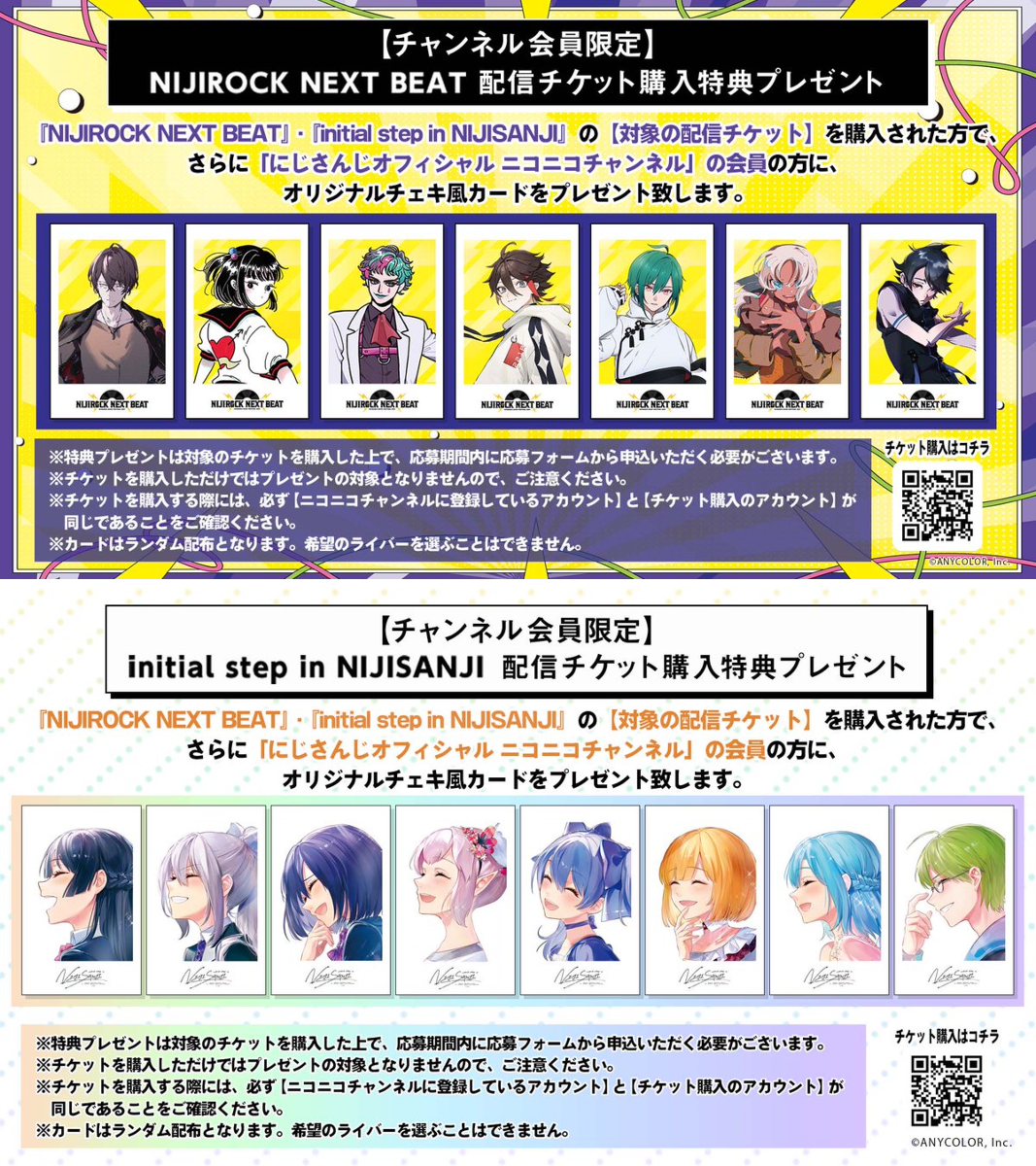 にじさんじ公式🌈🕒 on X: 