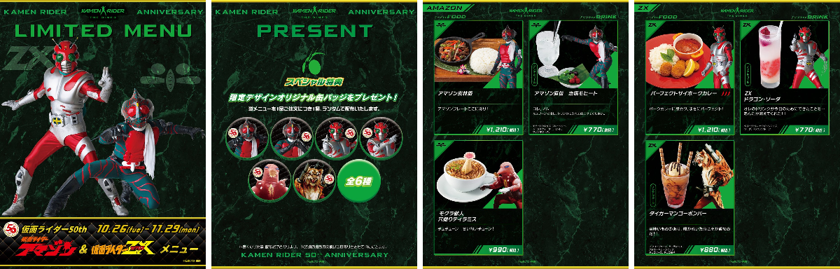 公式】仮面ライダーザダイナー＜東映ヒーローズキッチン＞ on X