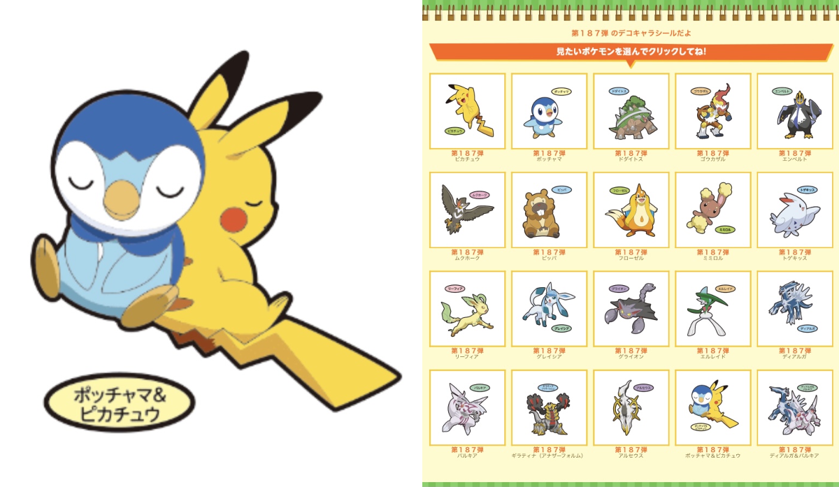 ポケモン情報NAKAYAMA【非公式】 on X: 