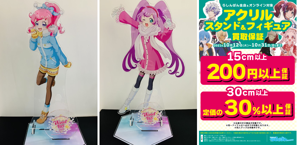 らしんばん秋葉原店新館＠中古買取販売【毎日11時～21時まで営業中