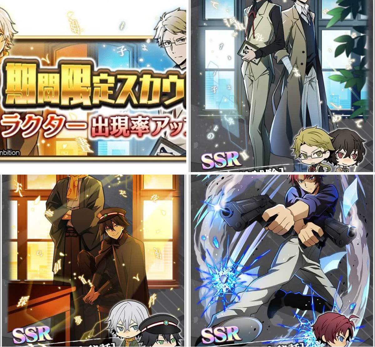 ゲーム 文豪ストレイドッグス迷ヰ犬怪奇譚 on X: 