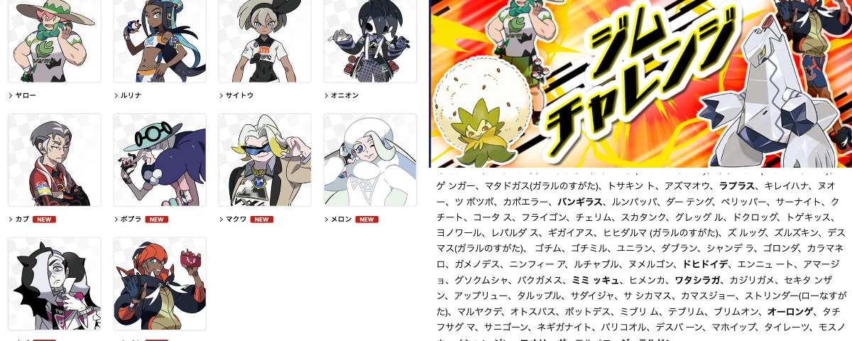 ポケモンゲーム情報＠Sifu on X: 