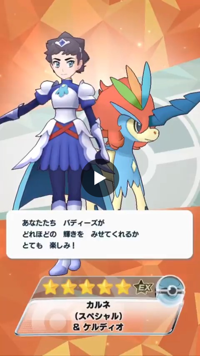 公式】ポケマスEXだいすきクラブ on X: 