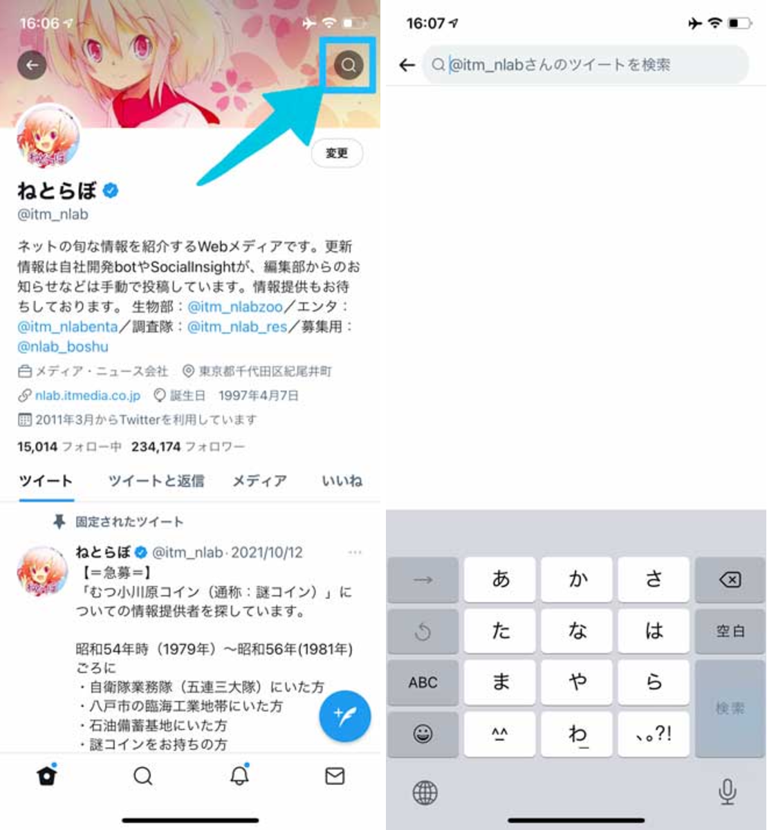 ねとらぼ on X: 
