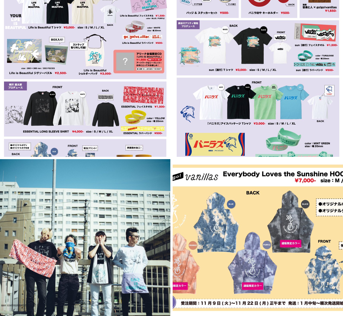 go!go!vanillas アリーナツアーグッズ　神戸限定 go!go!vanillas on X: 