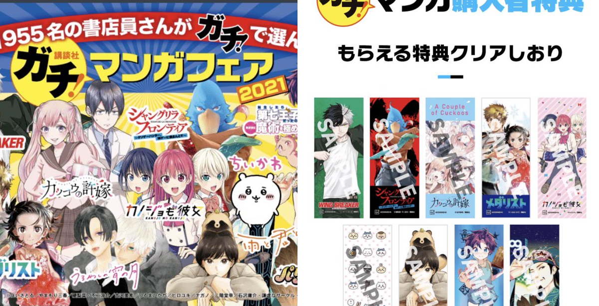 漫画「メダリスト」⛸🏅 on X: 