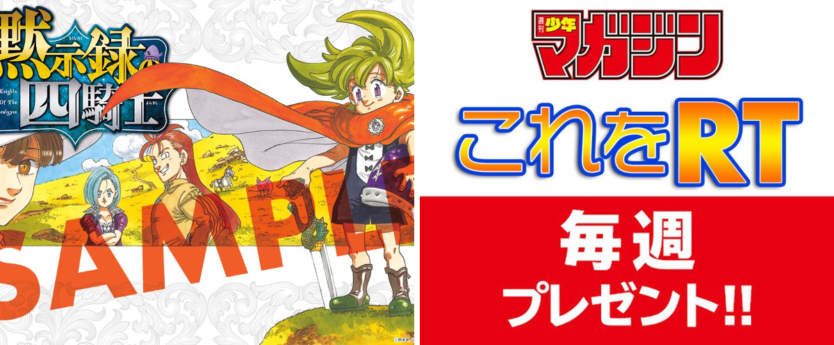 黙示録の四騎士【公式】 on X: 