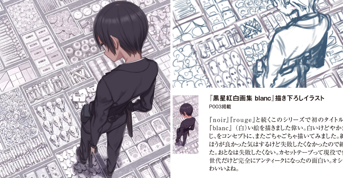 黒星紅白 on X: 