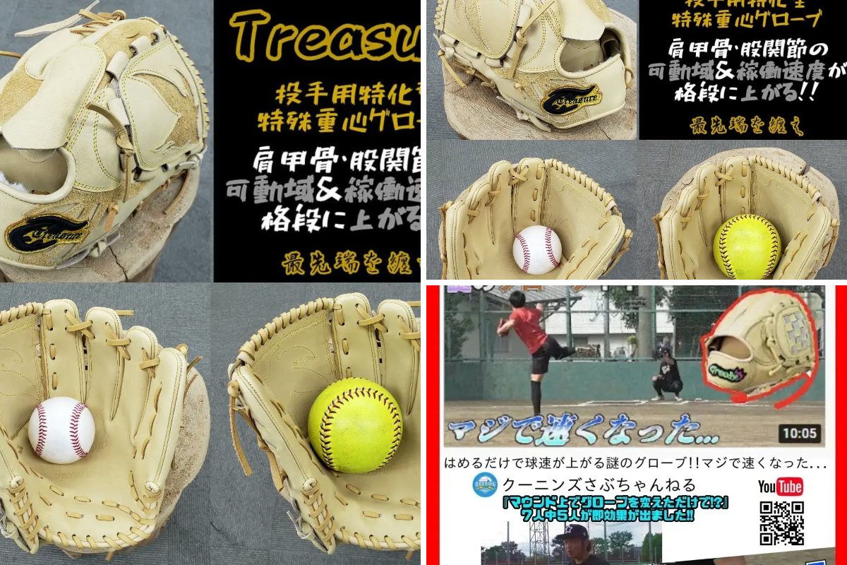 PLAYERZ 人間の身体からグローブを考える on X: 