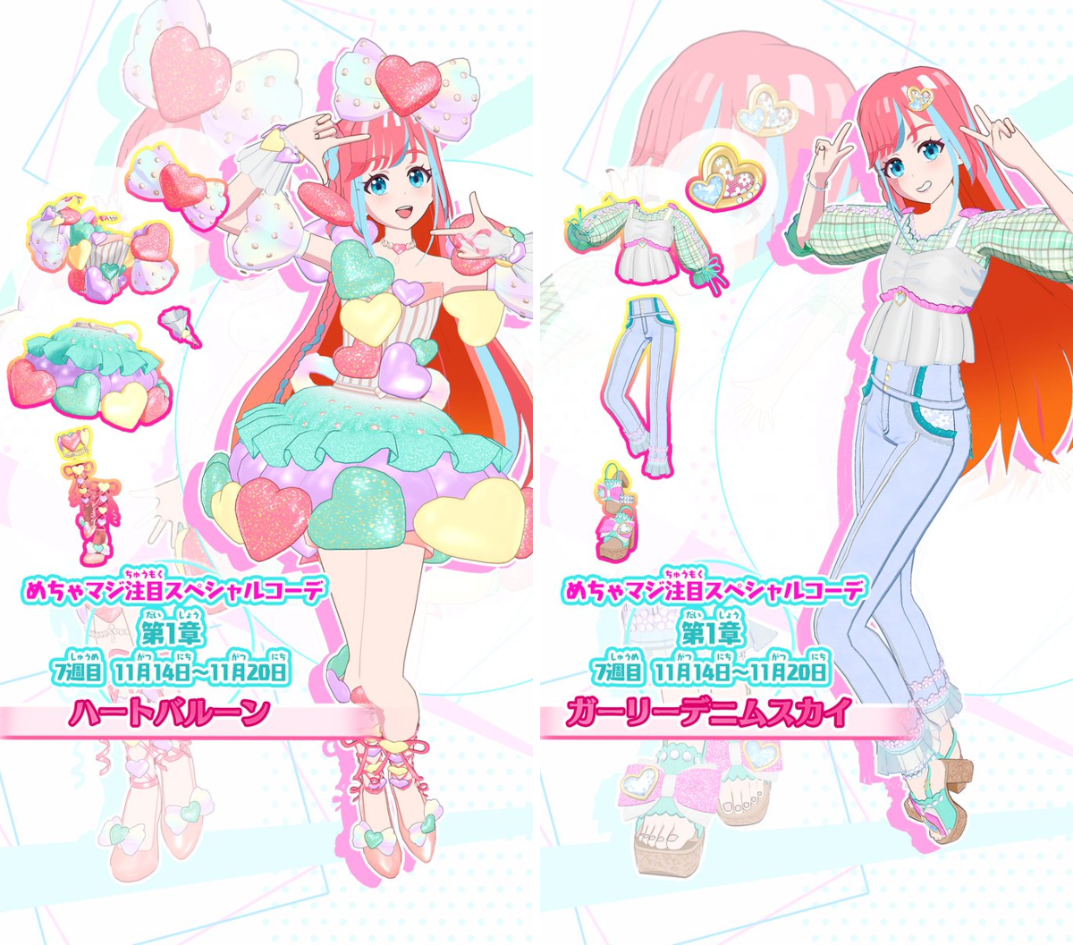 プリマジ アイプリ ダイアモンドプリンセス フルコーデ プリマジ アイプリ ダイアモンドプリンセス フルコーデ プリマジ