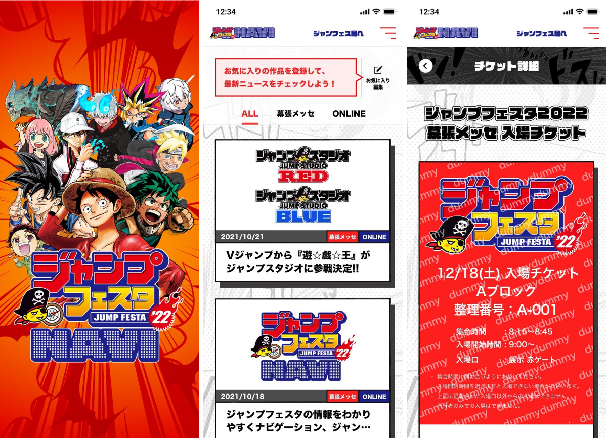 X-এ KAIZOくん＠ジャンプフェスタ: 
