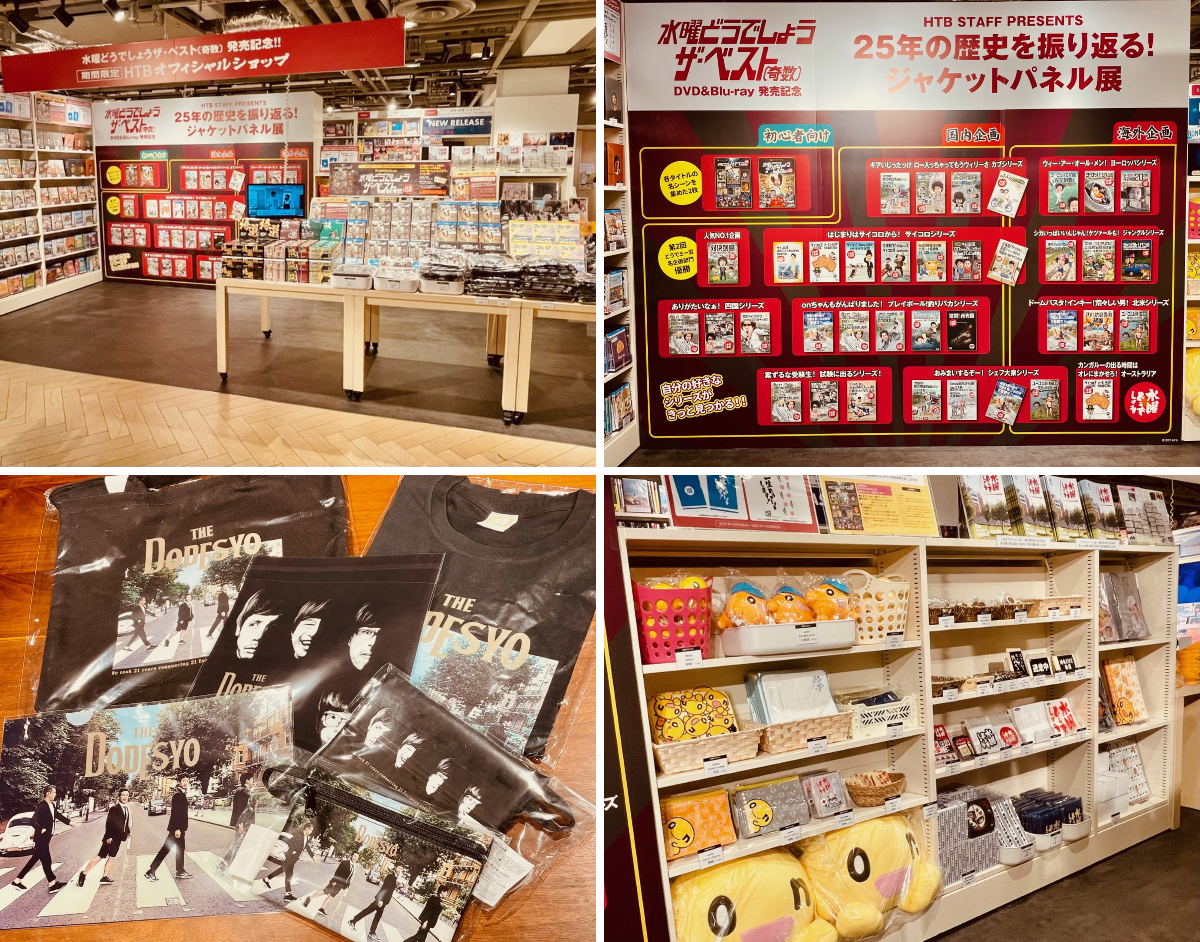 HMV&BOOKS SHIBUYA on X: 