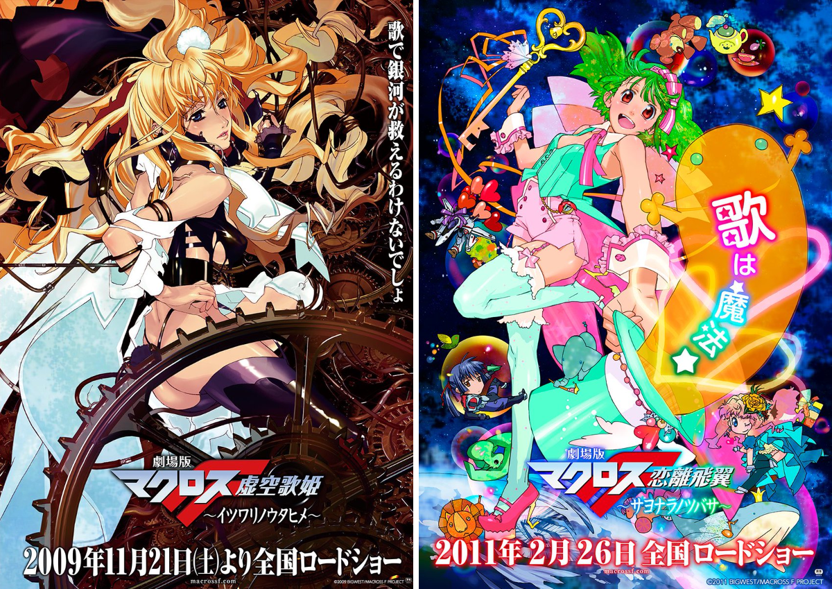 マクロス」公式アカウント on X: 