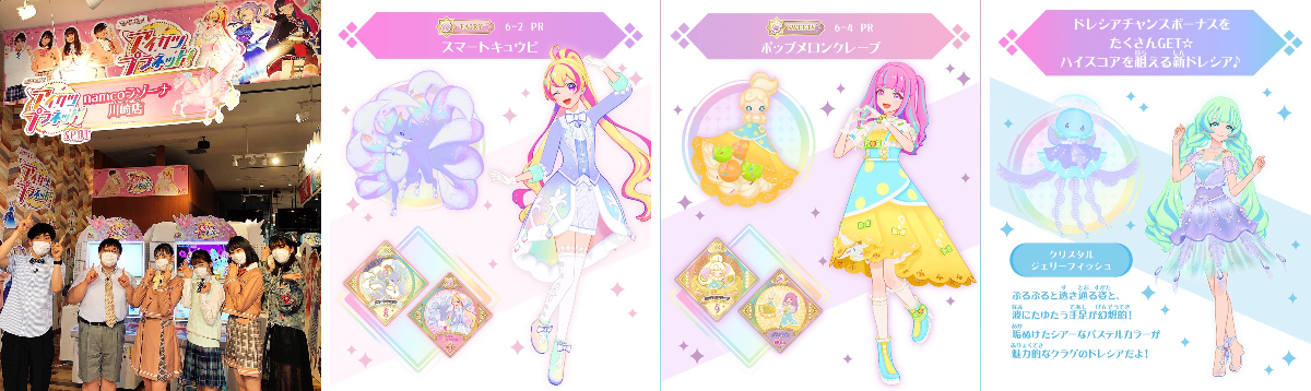 アイカツ！アンコール公式 na platformě X: „#ミララボ ご視聴