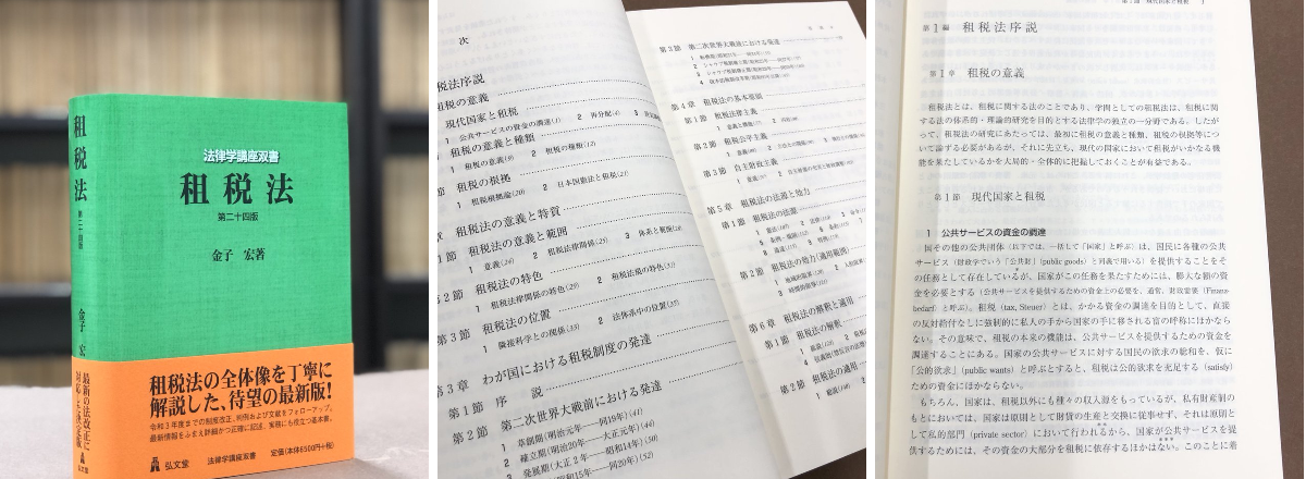 弘文堂 on X: 