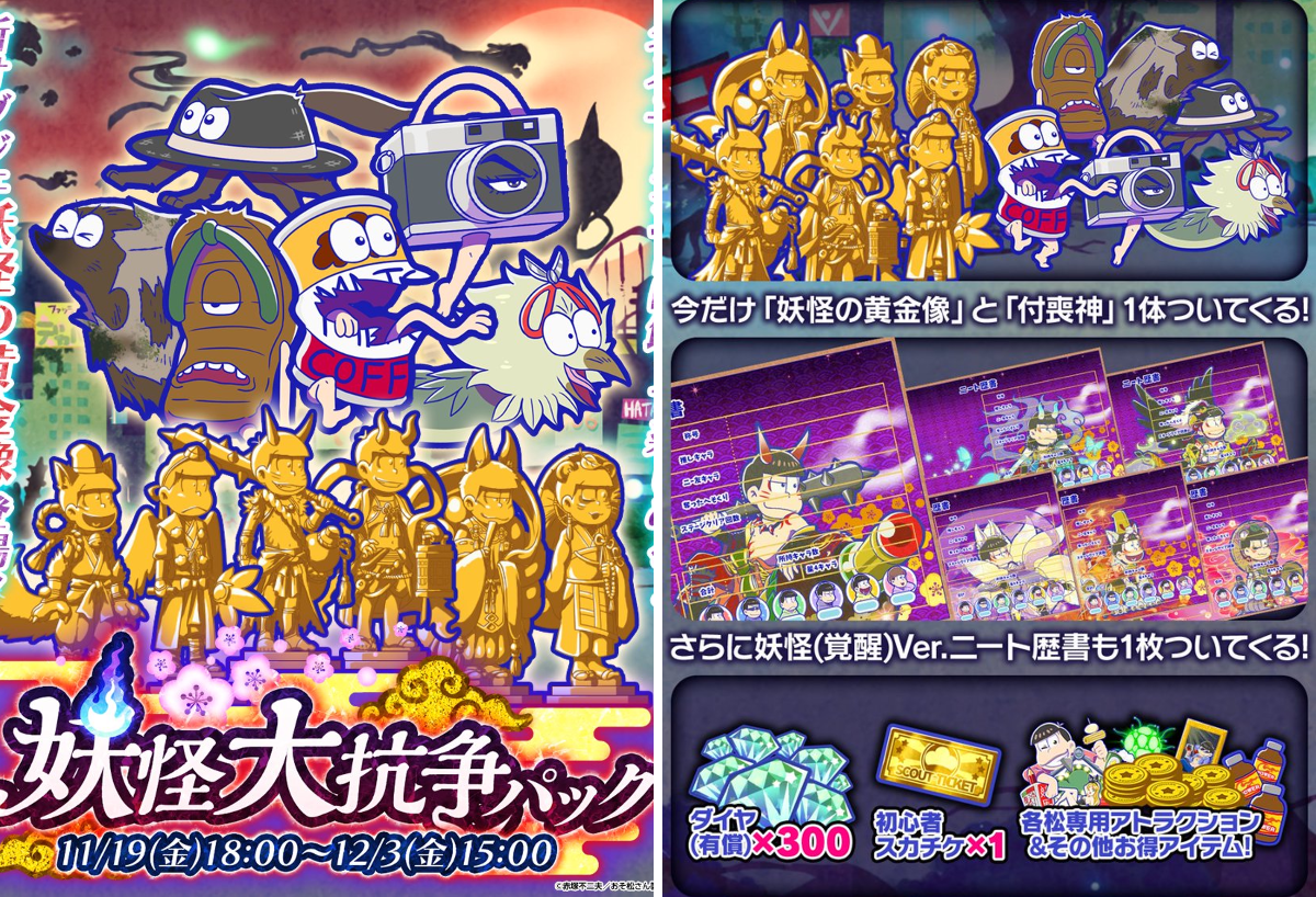 おそ松さんアプリ公式アカウント「アラーム」「ぽこボール」「へそくり