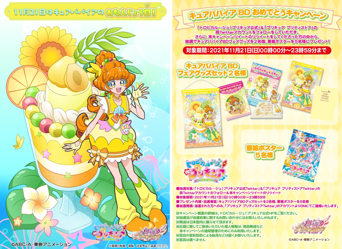 プリキュア「名探偵プリキュア！」公式 on X: 