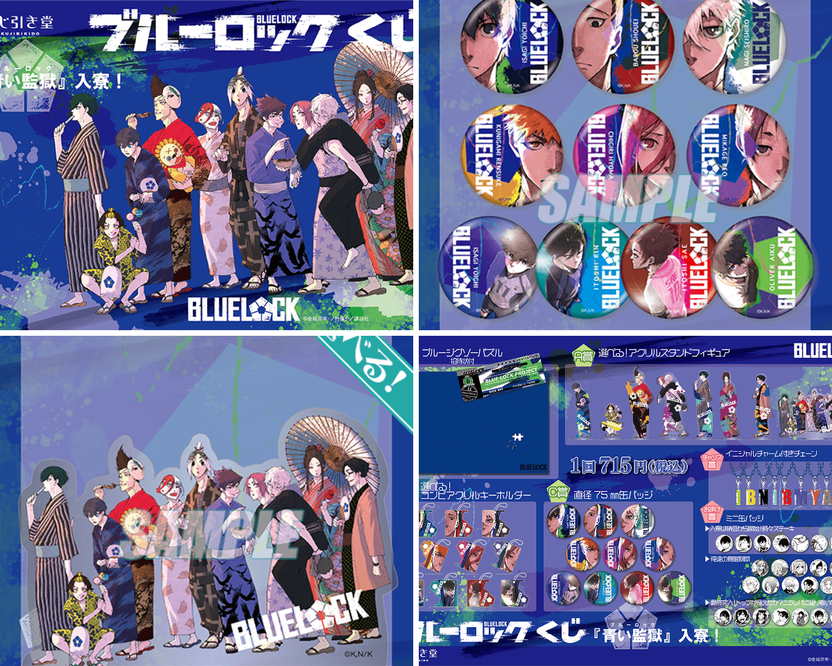 ブルーロック 新作グッズ・イベント情報⚽️ on X: 