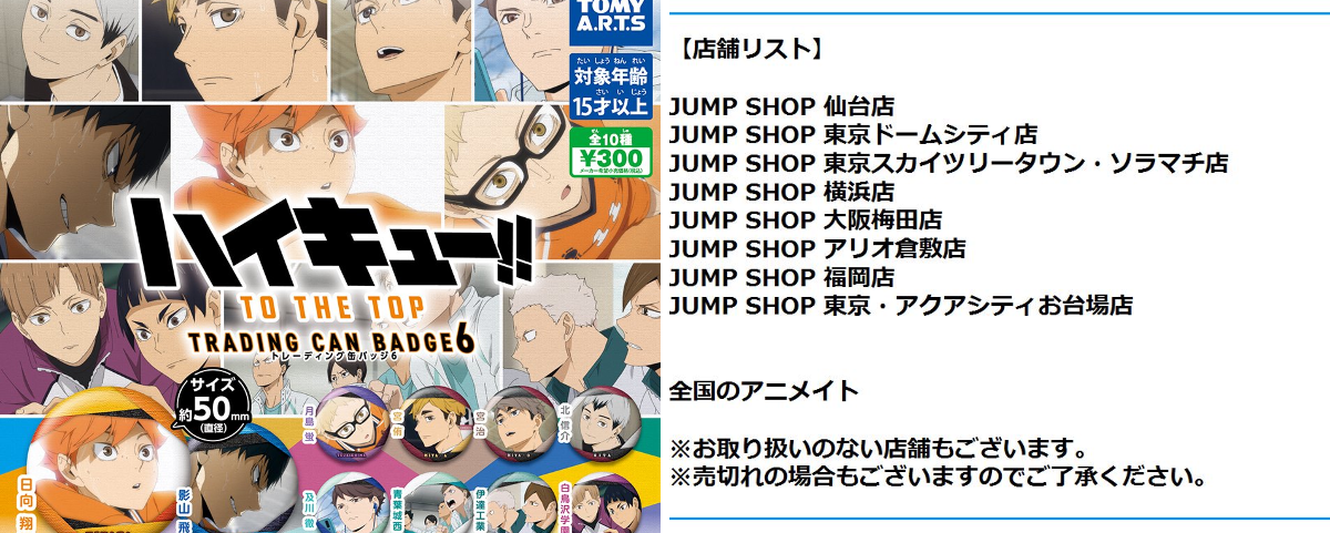 タカラトミーアーツ公式 on X: 