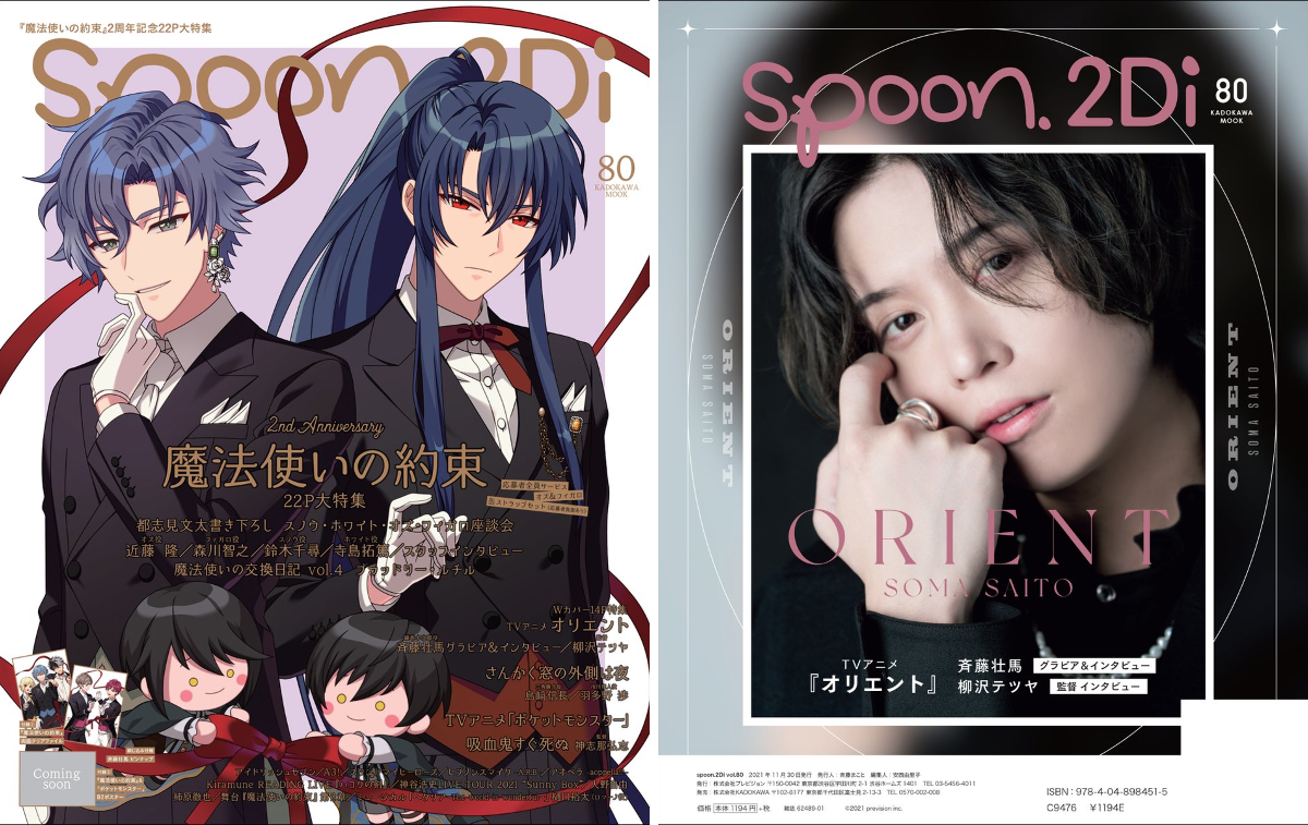 spoon.2Di編集部🍒 on X: 