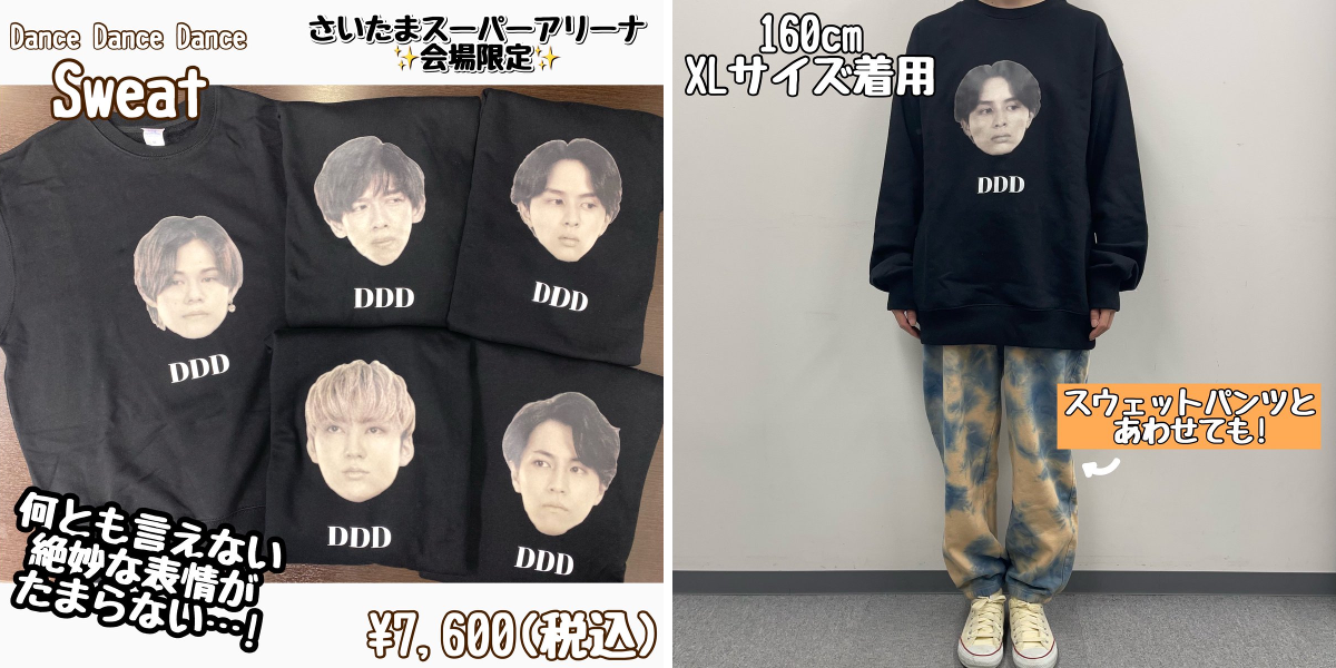 超特急グッズOFFICIAL on X: 