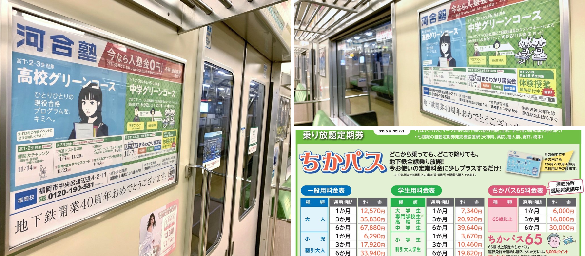 福岡市地下鉄【公式】 on X: 