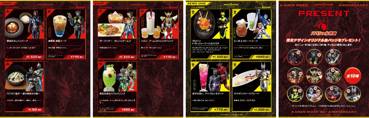 公式】仮面ライダーザダイナー＜東映ヒーローズキッチン＞ on X